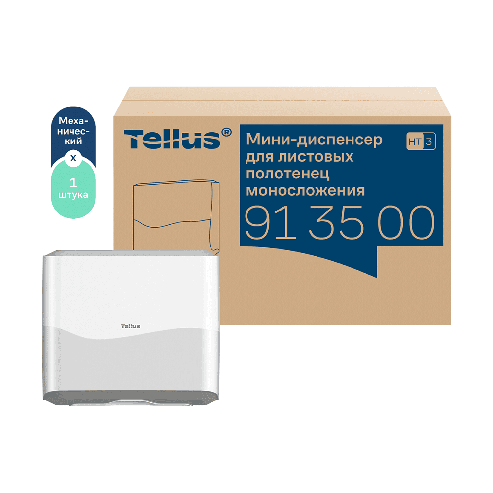 Диспенсер Tellus для полотенец листовых, мини, белый, HT3 - 2