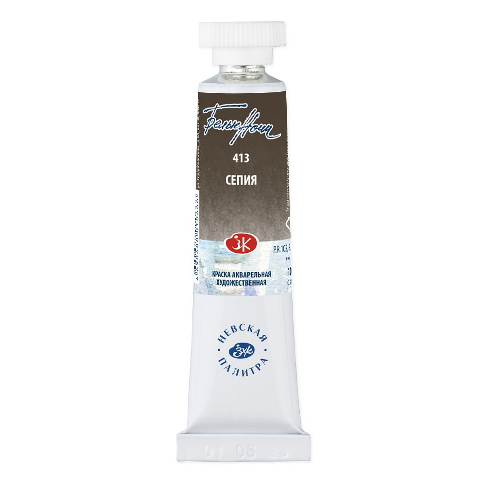 Краски акварельные "Белые ночи", 413 сепия, 10мл., туба