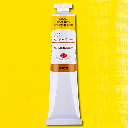 Краски масляные "Сонет", 213 желтая светлая, 46 мл., туба - 2