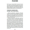 Книга "Военный врач. Хирургия на линии фронта", Нотт Д. - 4