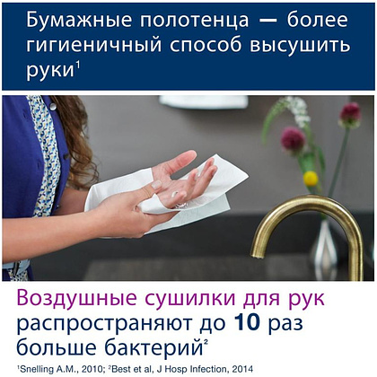 Диспенсер "Tork Singlefold H3 мини" для полотенец листовых ZZ-сложения, белый (553100) - 5