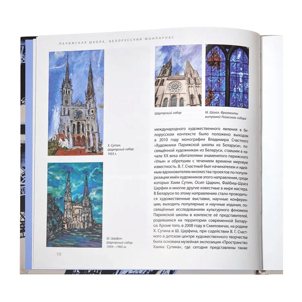 Книга "Язэп Драздовiч" (кожаный переплет), Надзея Усава - 11