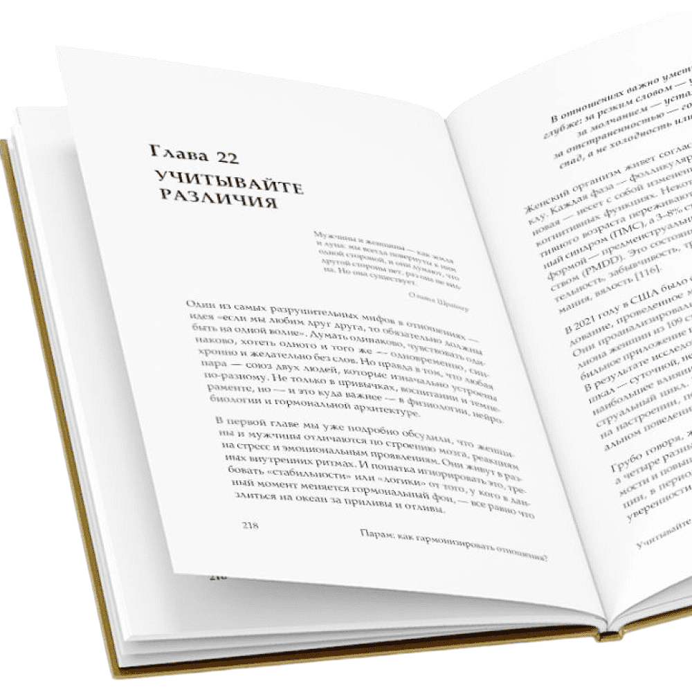 Книга "KARMAWOMAN. Архитектура женской энергии", Алексей Ситников - 3