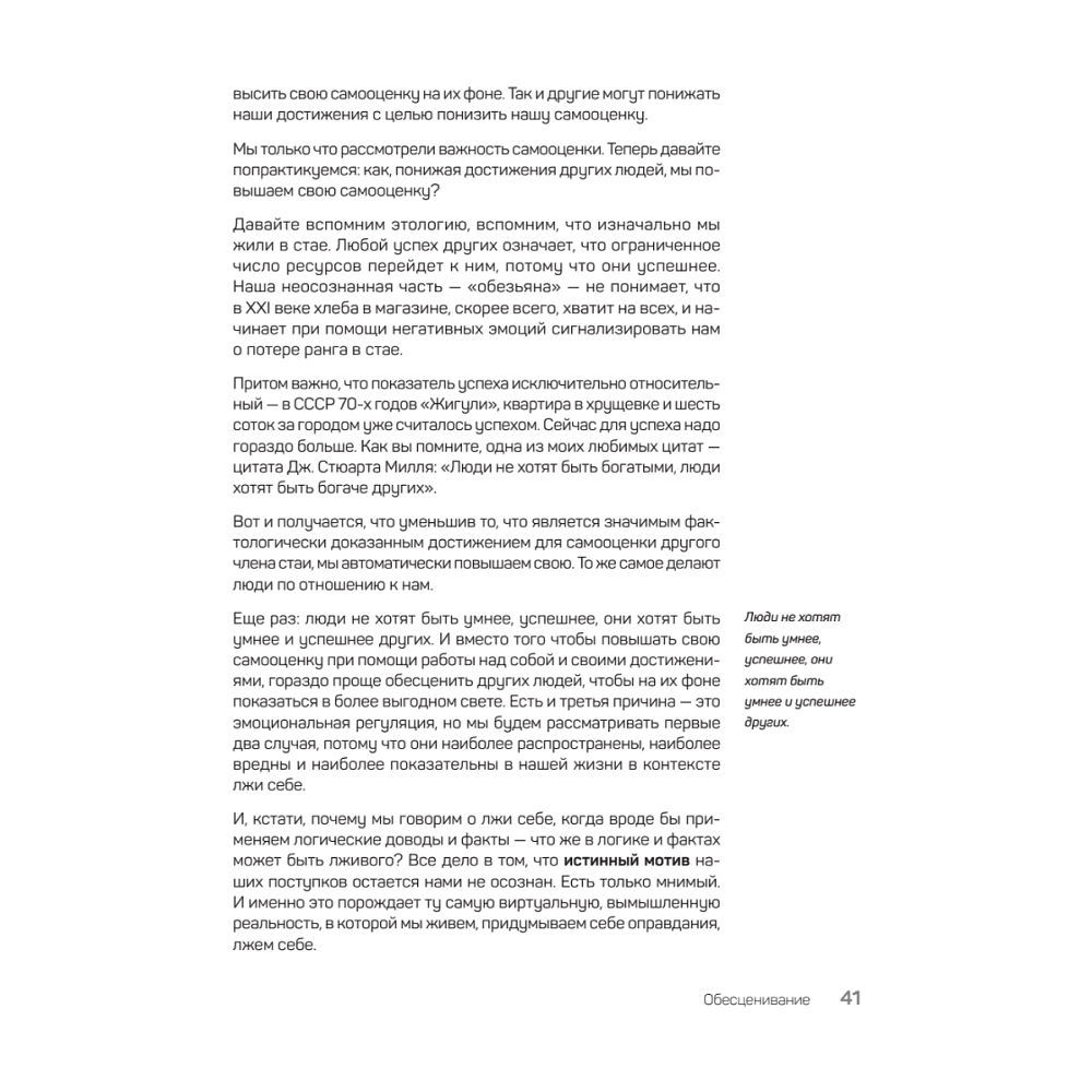 Книга "Быть нельзя казаться", Антон Петряков - 18