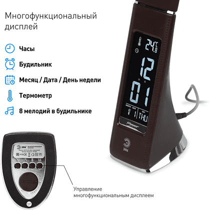 Светильник настольный ЭРА NLED-461-7W-BR, коричневый - 6