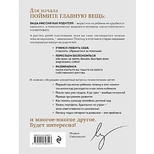 Книга "Люблю и понимаю", Михаил Лабковский