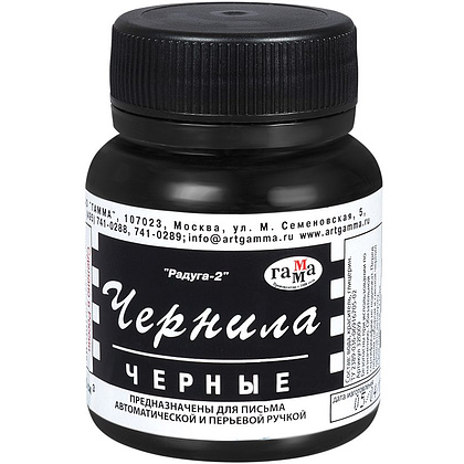 Чернила для перьевых ручек "Радуга", 70 мл, черный