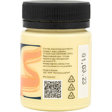 Краска акриловая по ткани "Декола", 269 лимонный щербет, 50 мл., банка