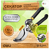 Секатор Deli GS EDL2778, пружина, диаметр реза 20 мм, ручка ПВХ, черный, зеленый - 3