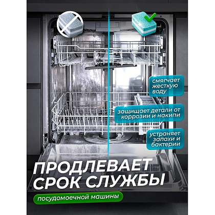 Средство для мытья посуды в посудомоечной машине "CRISPI", экологичные таблетки, 25 шт./уп. - 4
