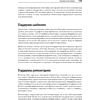 Книга "Spring Boot по-быстрому", Марк Хеклер - 9