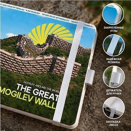 Скетчбук "The Great Mogilev wall", 21х14.8 см, 140 г/м2, 80 листов, белый пейзаж - 2