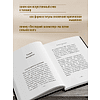 Книга "Самое главное. Психология влияния", Роберт Чалдини - 6