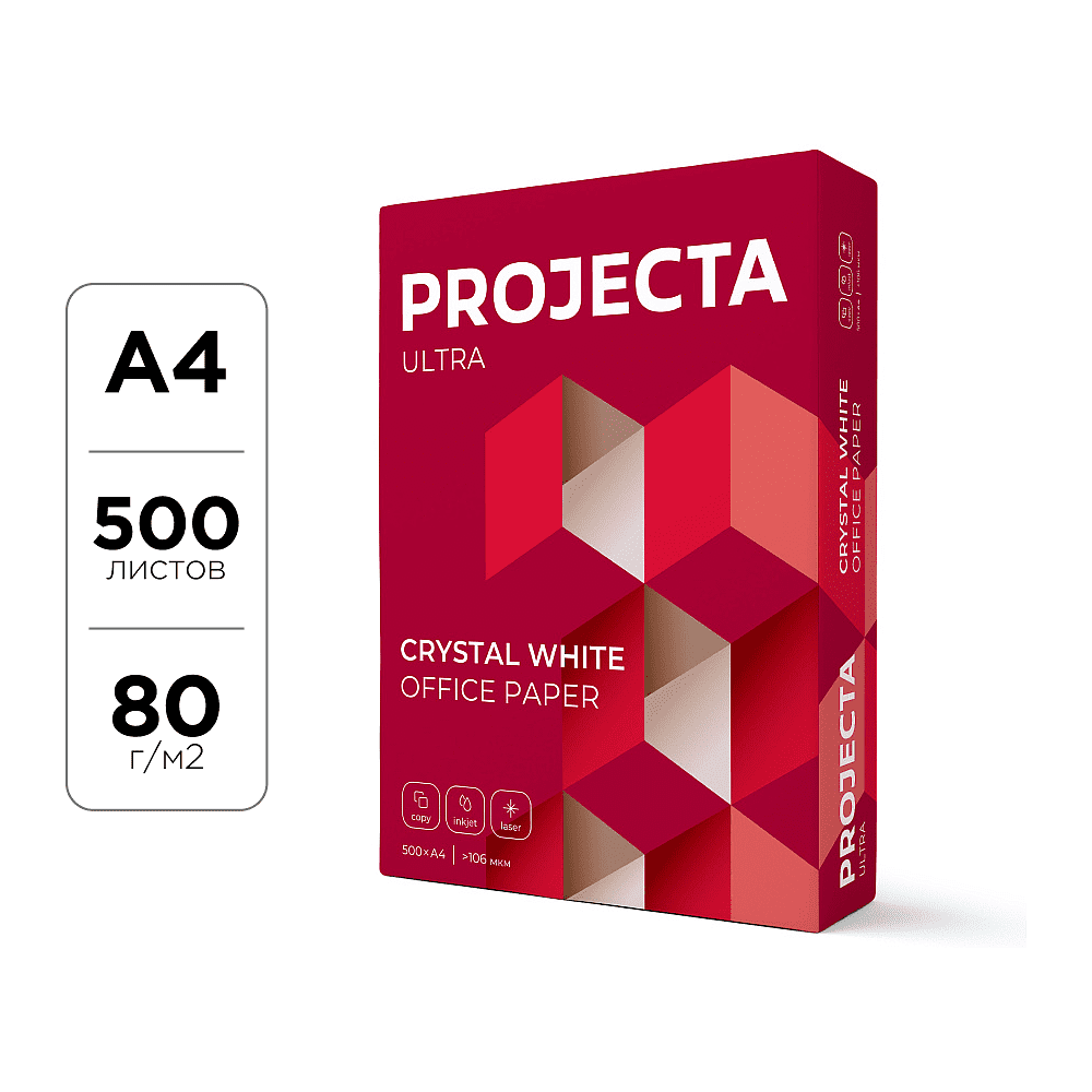 Бумага "Projecta Ultra", А4, 500 листов, 80 г/м2