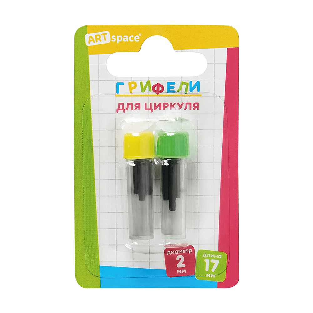 Грифель для циркуля "ArtSpace", 2 мм, 8 шт