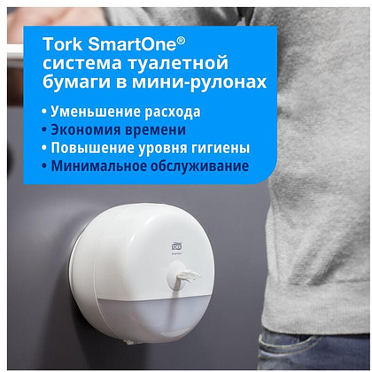Бумага туалетная в мини-рулонах TORK "Advanced T9 SmartOne", 2 слоя, 130 м (472261) - 8
