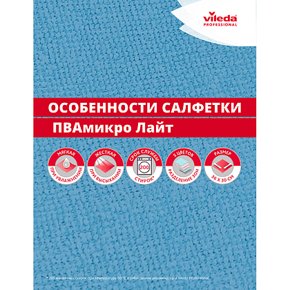 Салфетка универсальная "ПВАмикро Лайт", 36х30 см, 5 шт/упак, серый - 13