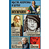 Книга "Мысли, афоризмы и шутки знаменитых мужчин", Душенко К.