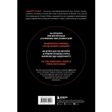 Книга "Игры с разумом", Альберт Сафин