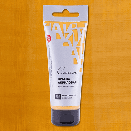 Краски акриловые "Сонет", 206 охрая светлая, 75 мл, туба - 2