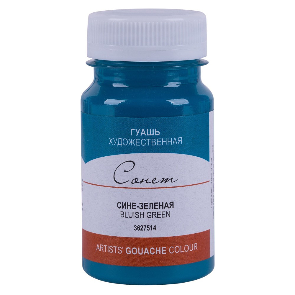 Краски гуашевые "Сонет", 514 сине-зеленая, 100 мл., банка