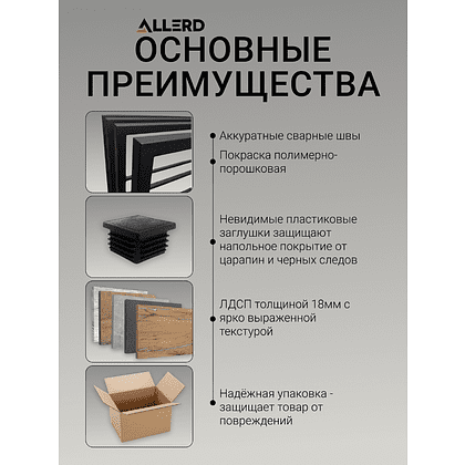 Стол журнальный ALLERD RION, белый муар, Энигма - 4