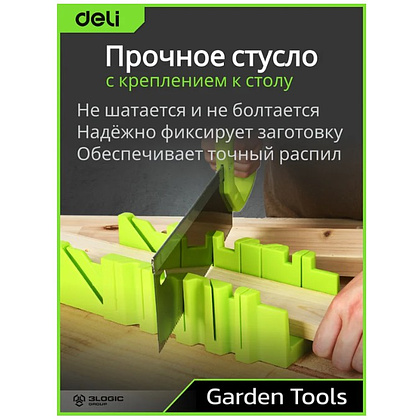 Стусло с ножовкой Deli GS EDL580900, 22.5°/45°/90°, 13 TPI, 300 мм, черный, зеленый - 10