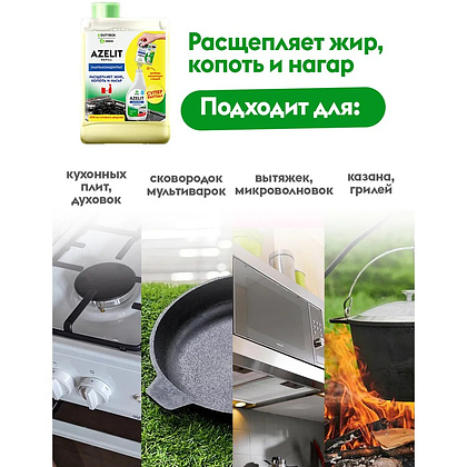 Средство чистящее для плит, духовок, грилей "Dutybox Антижир", 200 мл, концентрат - 4