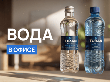Сколько нужно воды в офисе?