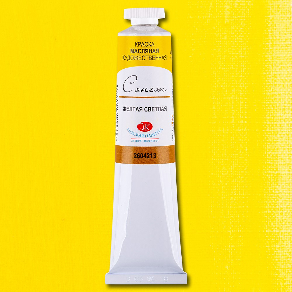 Краски масляные "Сонет", 213 желтая светлая, 46 мл., туба - 2