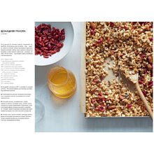 Книга "Культ домашней еды: Завтраки, обеды, ужины", Гордон Рамзи