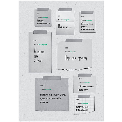 Книга "Зеленый свет", Мэттью Макконахи - 3