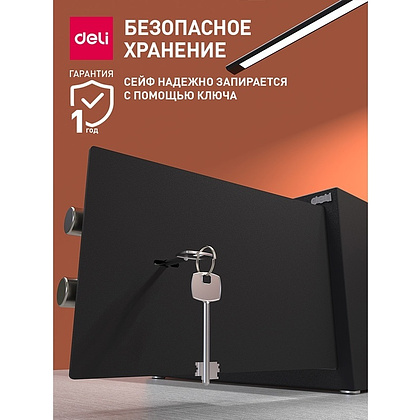 Офисный сейф "Deli ET562", 250*350*250 мм  - 3