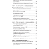 Книга "Свобода от тревоги. Справься с тревогой, пока она не расправилась с тобой (#экопокет)", Роберт Лихи - 4