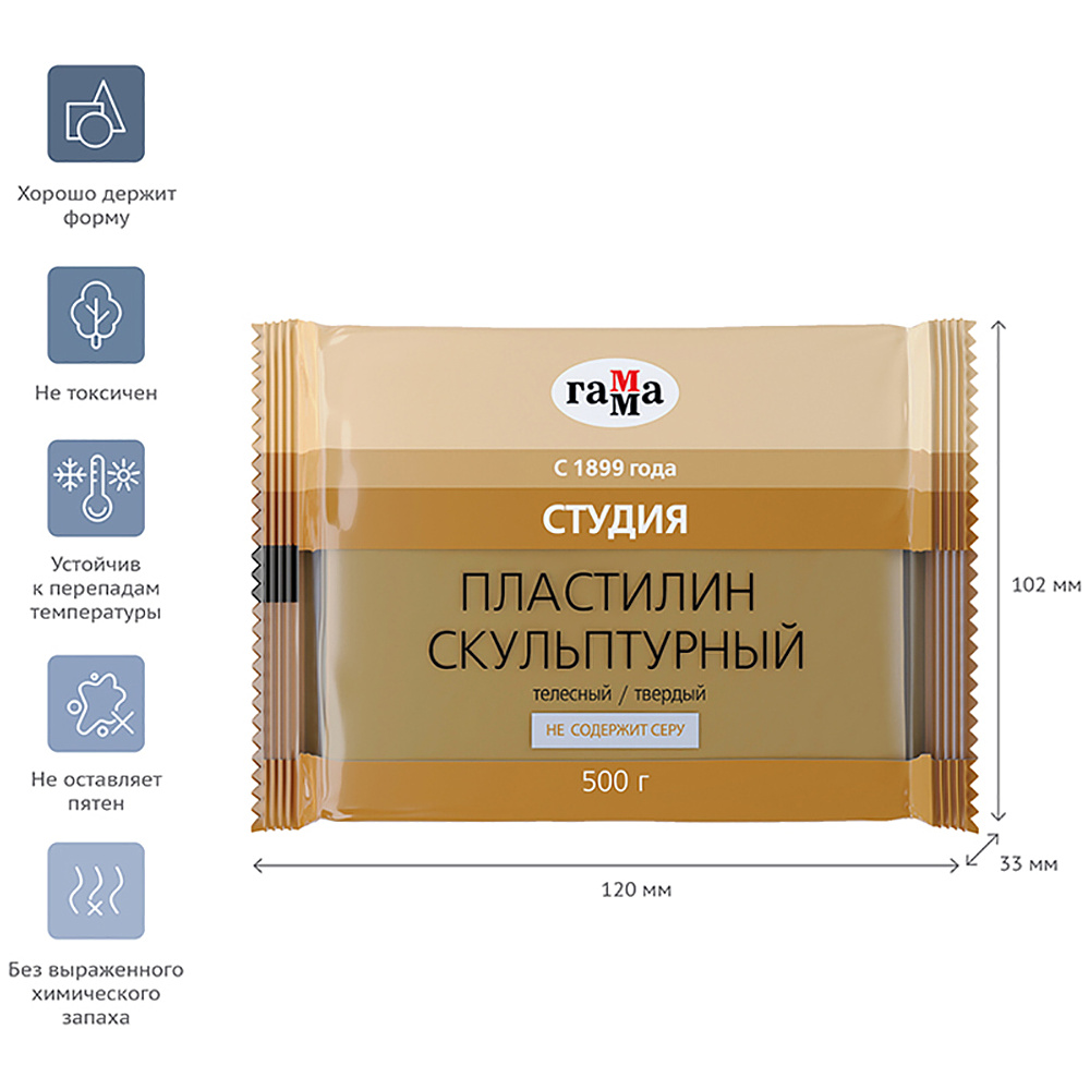 Пластилин скульптурный "Студия" Т, 500 г, телесный - 3