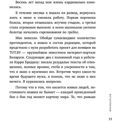 Книга "К себе нежно. Книга о том, как ценить и беречь себя", Ольга Примаченко - 7