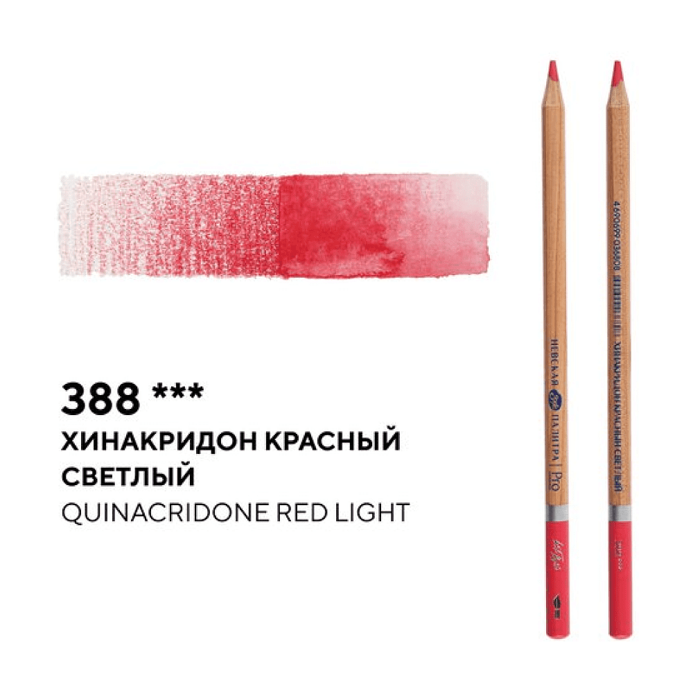 Карандаш акварельный "Белые ночи", 388, хинакридон красный светлый - 2