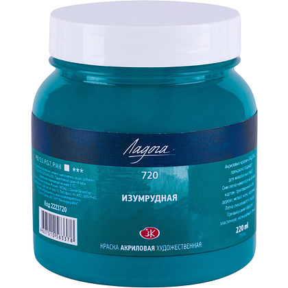 Краски акриловые "Ладога", 720 изумрудная, 220 мл., банка