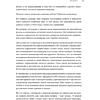 Книга "Преимущество повторяемости. Практическое руководство по бизнес-процессам. Процессы и их описание", Олег Вишняков - 12