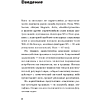 Книга "Нейросети для торговли на маркетплейсах", Дамир Халилов - 5