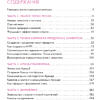 Книга "Точка роста. Как создавать бизнес, который вызывает улыбки", Виктория Молдавская - 2