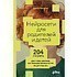 Книга "Нейросети для родителей и детей. 204 промта для учебы, здоровья, воспитания и безопасности вашего ребенка", Дамир Халилов