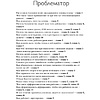 Книга "Ответ. Проверенная методика достижения недостижимого", Пиз А., Пиз Б. - 3