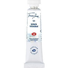 Краски акварельные Белые ночи, 101 белила титановые, 10мл., туба