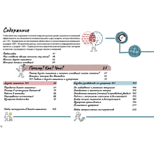 Книга "Дизайн-мышление. Метрики успеха", Михаэль Леврик