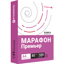 Бумага "Марафон Премьер", А4, 80г/м, 500 листов