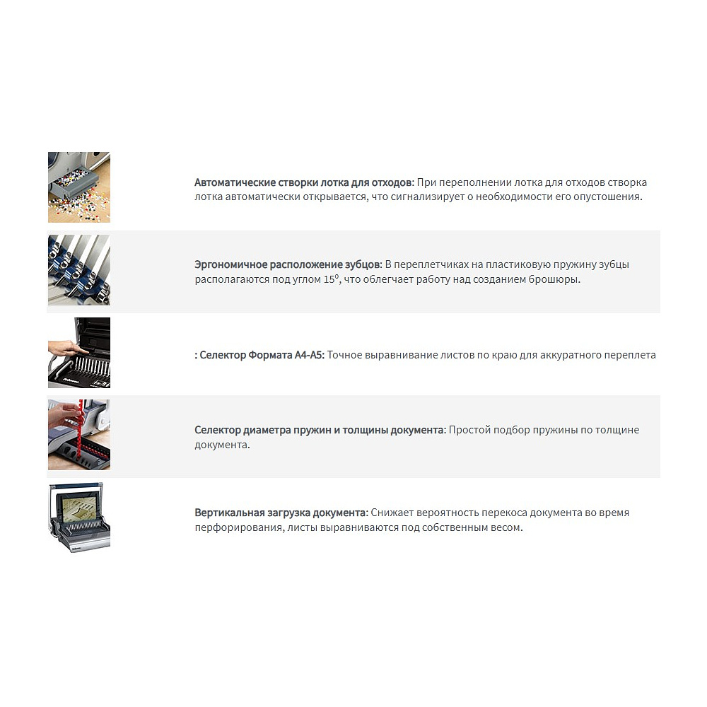Перфобиндер Fellowes "Star+" - 7