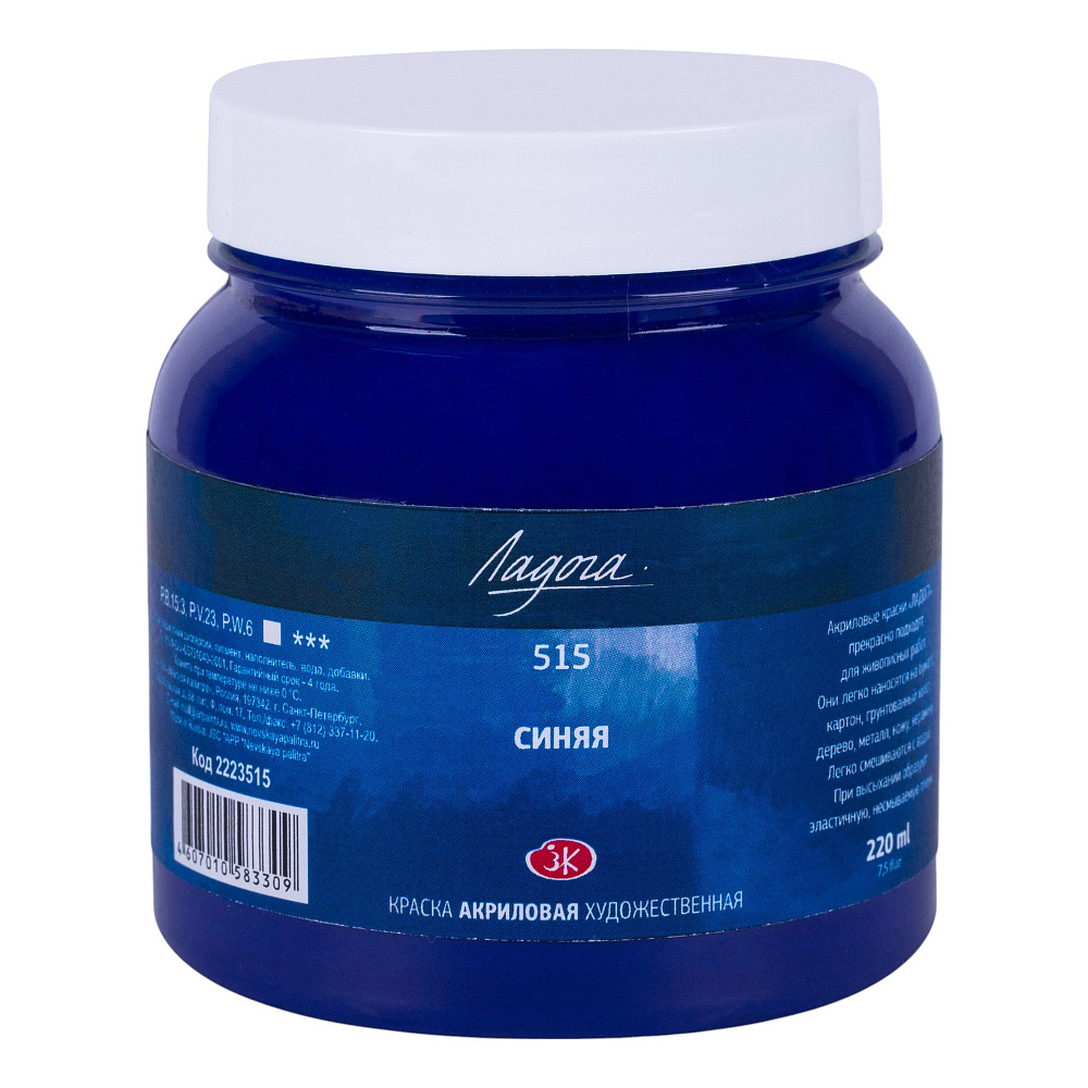 Краски акриловые "Ладога", 515 синяя, 220 мл., банка