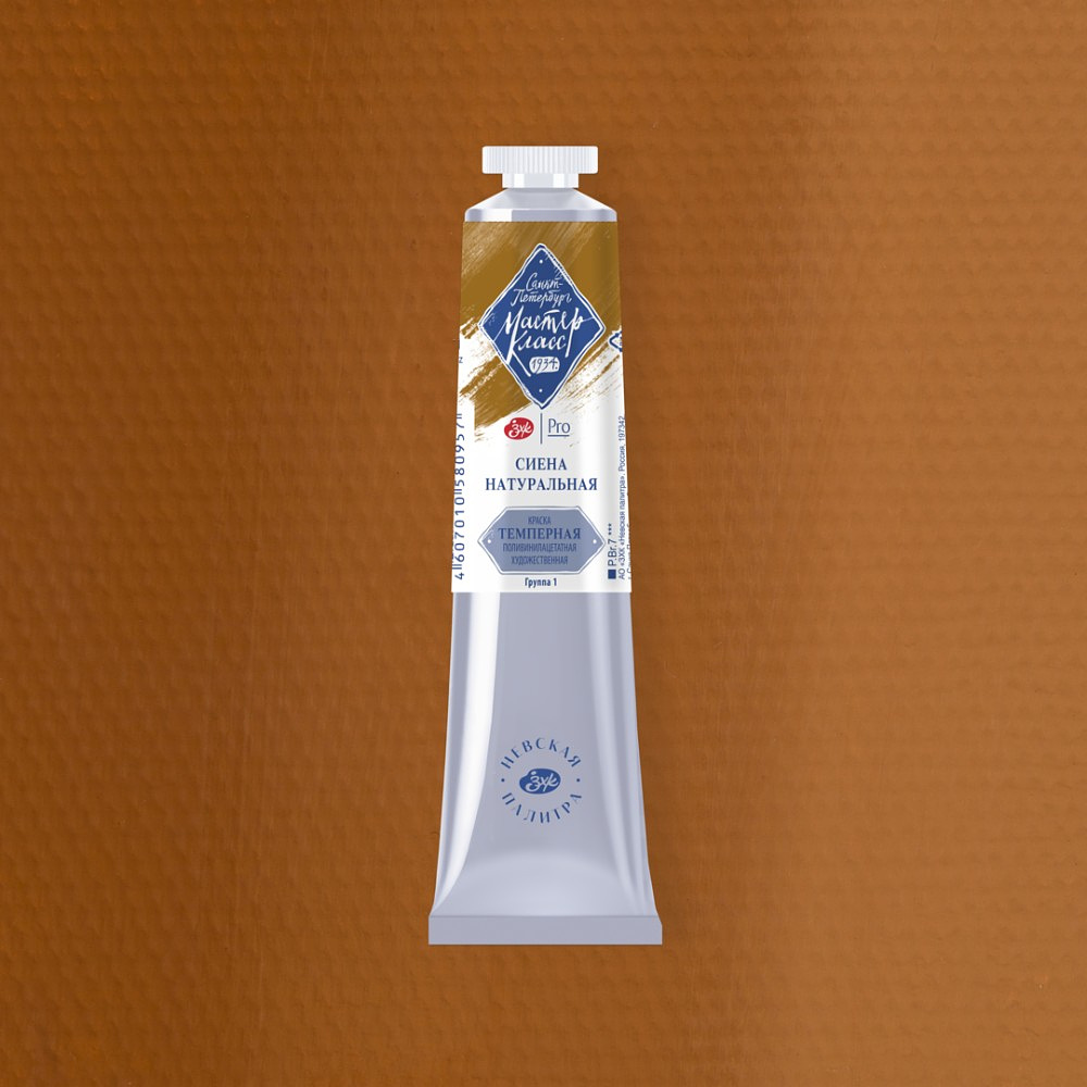Краски темперные "Мастер-класс", 405 сиена натуральная, 46 мл., туба - 2