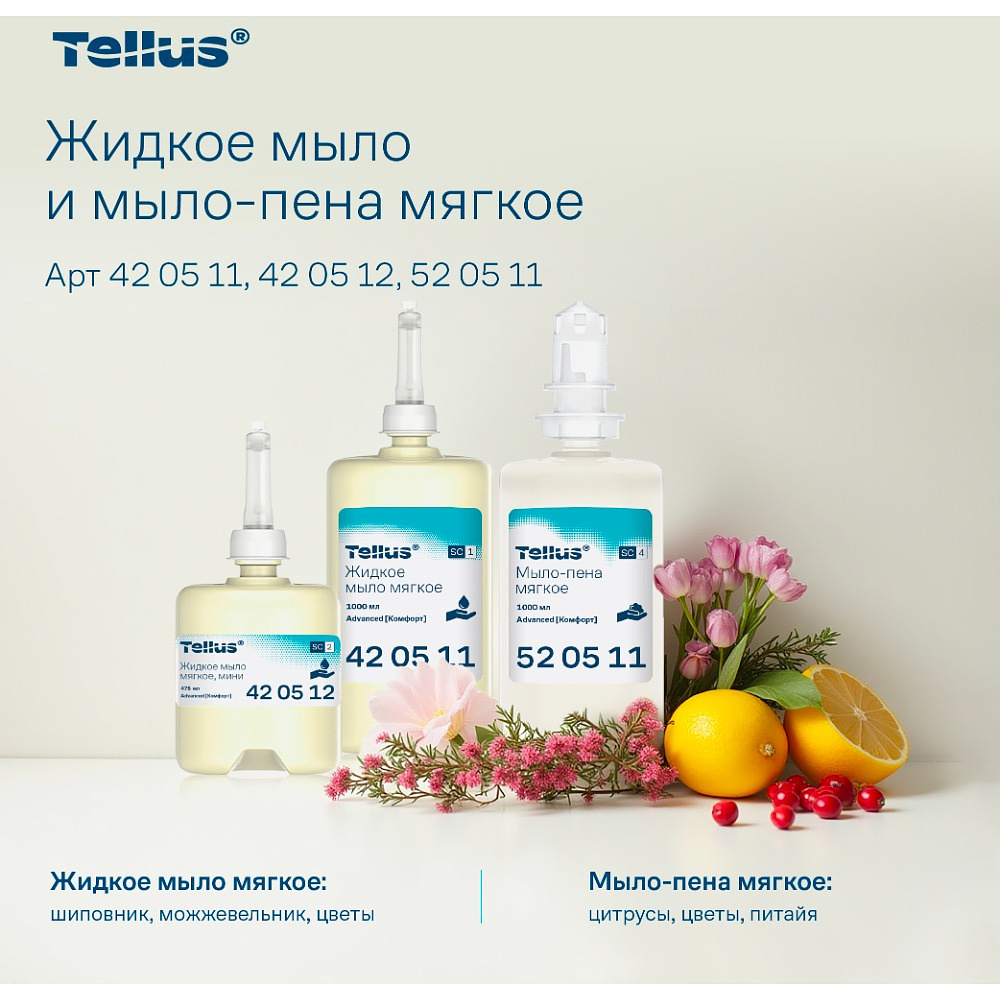 Мыло жидкое Tellus Комфорт, 475 мл, мягкое, SC2 мини - 10